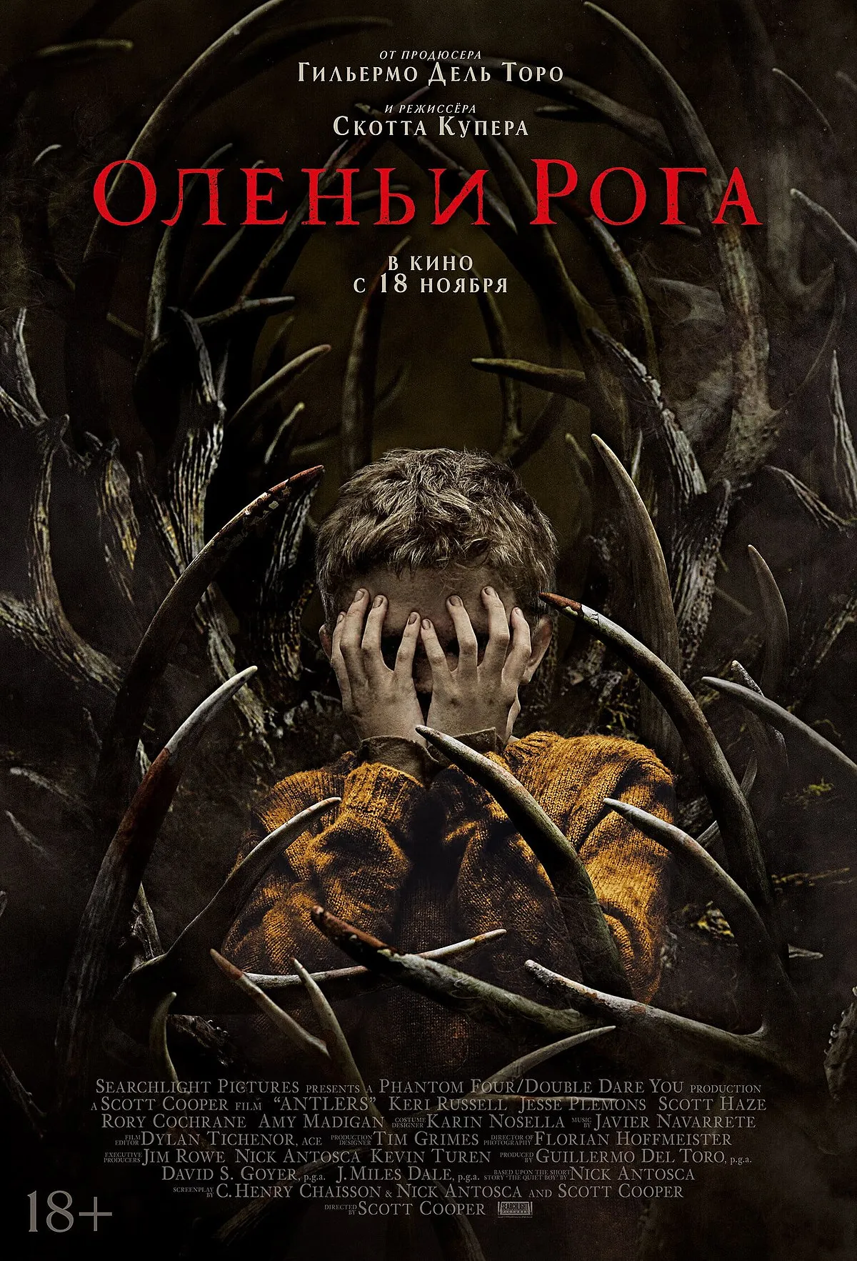 Оленьи рога (фильм) — Википедия Оленьи рога (фильм) — Википедия