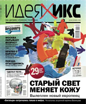 ТМН №4 Май 2012 by GrandMedia - Issuu