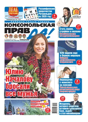 Выпуск от 08.01.2020 by Center 71 - Issuu