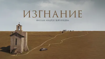 Лжесвидетельница, 2011 — описание, интересные факты — Кинопоиск