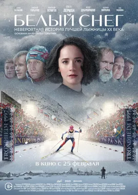 Белый снег Фильм, 2021 - подробная информация -