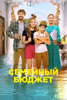 Домовой (фильм, 2019) смотреть онлайн в хорошем качестве HD (720) / Full HD  (1080)