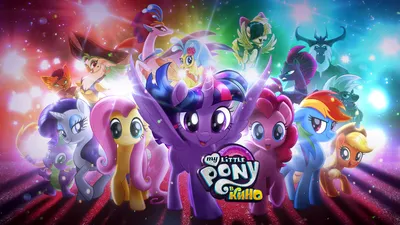 Смотреть «My Little Pony в кино» в хорошем качестве онлайн на сайте  PREMIER.ONE