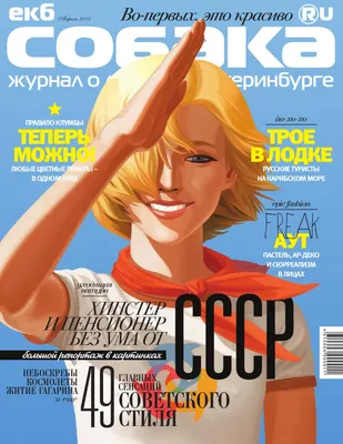 екб.собака.ru | апрель 2012 by екб.собака.ru - Issuu