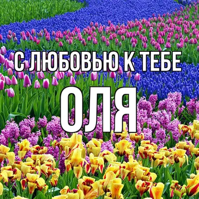 Конкурс «Для тебя, мама!» – Оля — Оля - Телеканал «О!»