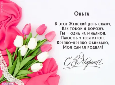 Оля! С 8 марта! Красивая открытка для Оли! Букет красивых белых роз на  серебристом фоне. Гифка. Gif.