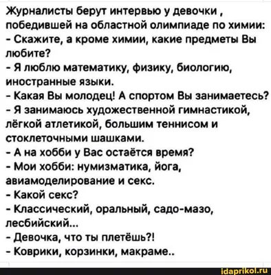 Найдено на АйДаПрикол в 2023 г | Вдохновляющие цитаты, Цитаты, Смешные  высказывания