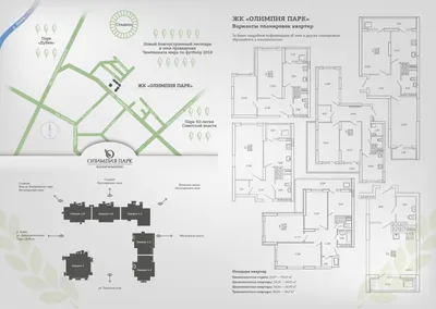 ЖК Олимпия парк в Самаре от Русский базар - цены, планировки квартир,  отзывы дольщиков жилого комплекса