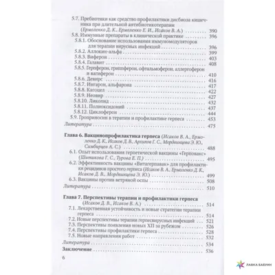 У меня герпес, что делать?» Инфекционист о том, как жить с вирусами,  которые не лечатся - CityDog.io