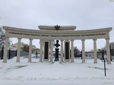 Оренбург, Россия - «Оренбург - место, где соединяются Европа и Азия...  Удивительный город со своей необычной архитектурой.» | отзывы