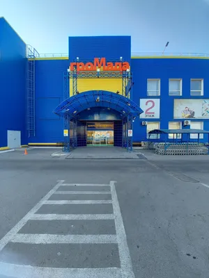 Адреса магазинов Стройландия — Оренбург