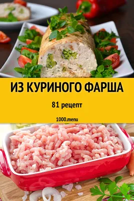 Необычная курица: 6 удивительных блюд со всего мира | Дачная кухня  (Огород.ru)