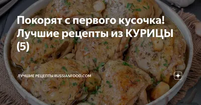 Курица качатори/ВКУСНЫЙ рецепт курицы/Эктор готовит/Bravo World - YouTube