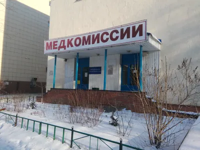 Поликлиника «ГБ №2» Орск, ул Новосибирская, 117: телефон регистратуры,  электронная запись к врачу на прием через интернет