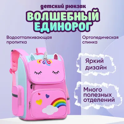Школьный ортопедический рюкзак для девочки мальчика 1-4 класс, Рюкзак для  школы с ортопедической спинкой синий (ID#1928066476), цена: 789 ₴, купить  на Prom.ua