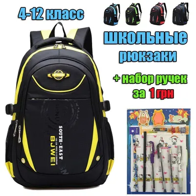 Школьный ортопедический рюкзак для девочки мальчика 1-4 класс, Рюкзак в  школу для первоклашек унисекс серый (ID#1922477612), цена: 789 ₴, купить на  Prom.ua