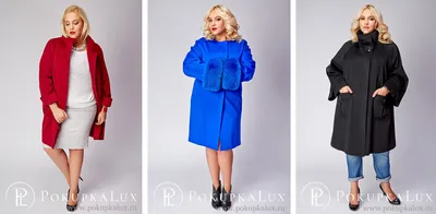Женское пальто для полных, купить женское пальто для полных по фото в Москве