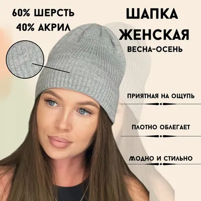 Шапка с помпоном женская: купить шапки женские с помпоном недорого в  интернет магазине issaplus.com