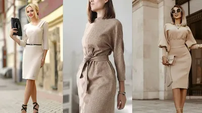 Модные фасоны платья осень-зима 2024-2025: тренды, фото обзор, стильные  образы с осенне-зимними платьями
