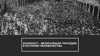 Ад рукотворный. Что увидели красноармейцы, освободив лагерь Освенцим - РИА  Новости, 03.03.2020