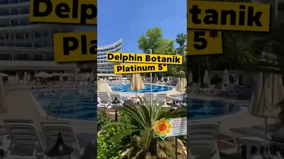 Отель Delphin Botanik Platinum 5*, Аланья / Alanya Турция: цены на отдых,  фото, отзывы, бронирование онлайн. Лучшие предложения от Библио-Глобус