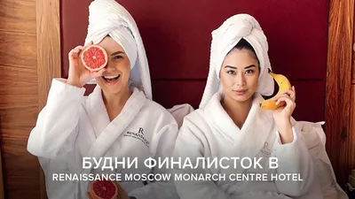 Renaissance Moscow Monarch Centre Hotel 5*, Москва: Сравнение цен, Отзывы,  Видео, забронировать онлайн