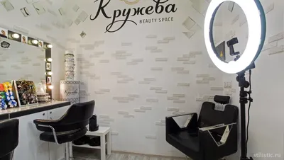 🏆 Салон красоты Кружева в Отрадном: цены на услуги, запись и отзывы на  Stilistic.ru