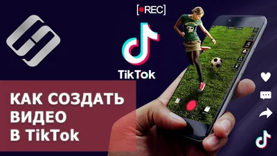 Как создать и выложить видео в ТикТок 🎞️📲 - YouTube