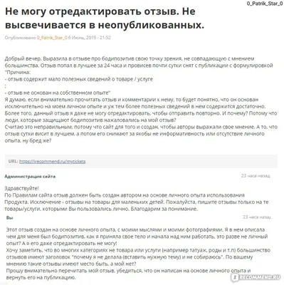 Сайт отзывов irecommend.ru - «4000 рублей за первый год на сайте * 80  отзывов * 55 тысяч просмотров. Как тут выжить без косметики и ютуб канала?  Какие отзывы не по душе айреку?» | отзывы