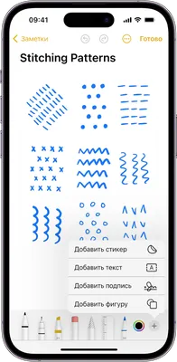 Использование инструментов разметки для добавления текста, фигур, подписей  и других объектов в документы на iPhone - Служба поддержки Apple (RU)