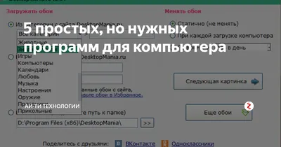 5 простых, но нужных программ для компьютера | Ты не знал | Дзен