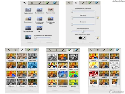 Picasa от Google - «Не умеешь фотошопить - не беда! Потому что есть Picasa  - да, да, да! Удобная, простая и доступная программа для обработки фото.  Разбираем по полочкам, плюс много примеров