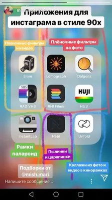 Программы для обработки. Программы в стиле 90-х. Приложения для эффекта в  стиле 90-х. Ретро | Приложения, Ретро, Идеи для фото