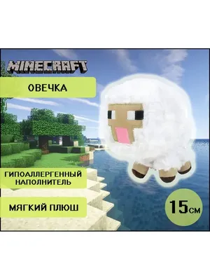 Бумажный Minecraft: Подвижная овечка - YouTube