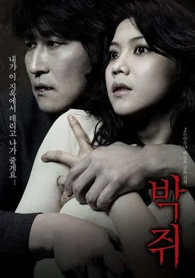 Погрузитесь в смелое корейское кино Пак Чан Ука — REFORM THE FUNK