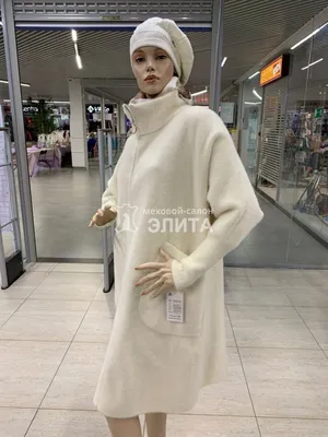 Пальто Альпака Белое 9718 р-р 46-54 | продажа в Санкт-Петербурге по цене 7  500 рублей | онлайн заказ в интернет-магазине