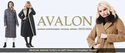 Avalon