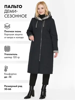 Пальто женское осень демисезонное утепленное плащевое MONTSERRAT 34938280  купить за 6 730 ₽ в интернет-магазине Wildberries