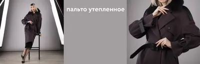 Модные женские пальто весна 2022 – 2023 года ТОП ТРЕНДОВ ЖЕНСКИХ ПАЛЬТО от  KRISSTEL