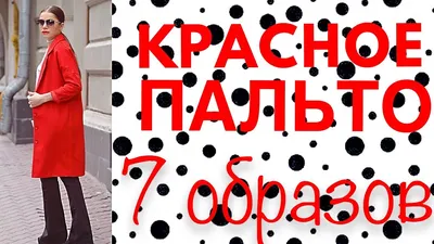 Пальто стеганое красное CIAO KIDS красный Россия купить в интернет-магазине  Ранние птахи