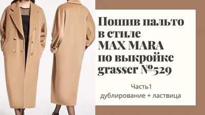 Пальто-халат camel из итальянской шерсти с кашемиром Max Mara купить в  интернет-магазине Ярмарка Мастеров по цене 30000 ₽ – P7AW2RU | Пальто,  Москва - доставка по России