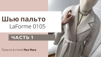 Пальто Max Mara Teddy Bear Icon Coat. Размер S., в магазине Max Mara — на  Шопоголик