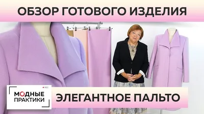 Стёганое пальто со стойкой | Demkina Lebedeva | Наряды, Одежда, Пальто