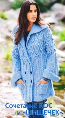 Пальто из кос с капюшоном, вязаное спицами | Sweater coat pattern, Knitted  coat, Stylish sweaters