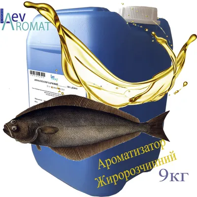 Купить Ароматизатор Рыба (Палтус) 0874 , жидкий ж/р, ЛевАромат, цена 1237  грн — Prom.ua (ID#645413739)