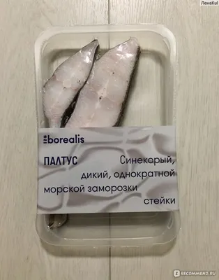 Рыба Borealis ООО \