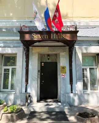 Гостиница Seven Hills Лубянка Москва — цены от 4500 ₽, адрес, телефон, сайт