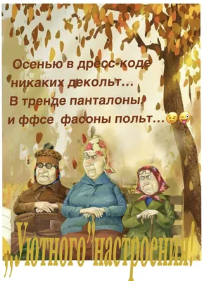 Пин от пользователя Olga Shkadinskaya на доске Шутки о погоде в 2023 г |  Смешные открытки, Забавные картинки, Веселые мысли