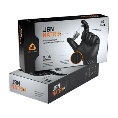 JSN 50 NATRIX перчатки нескользящие одноразовые нитриловые чёрные размер XL  50 шт (25 пар) | Перчатки | Интернет магазин Косметик Авто