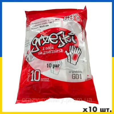 Купить Солевая грелка для рук Artus Польша 10 пар упаковка, цена 749 грн —  Prom.ua (ID#1709094364)